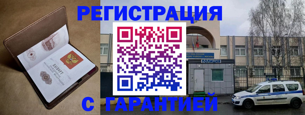 временная регистрация в Лодейном Поле